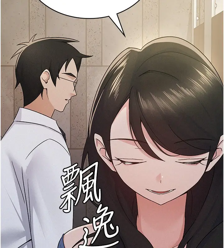 漫画《税金女友》第13话第106张图