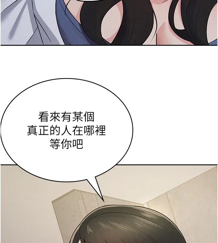漫画《税金女友》第13话第107张图