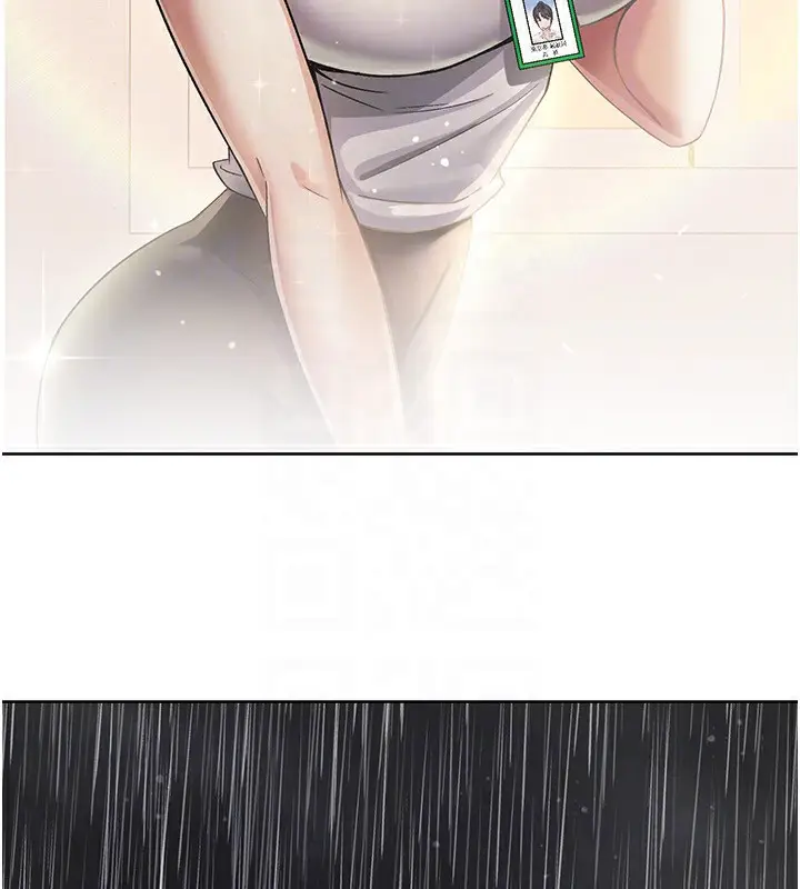 漫画《税金女友》第13话第113张图