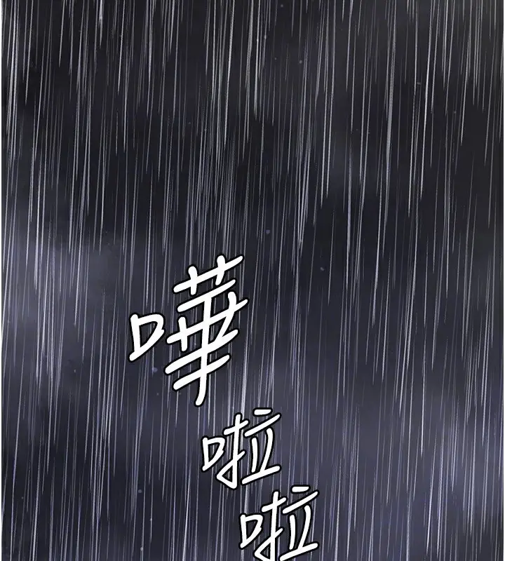 漫画《税金女友》第13话第114张图