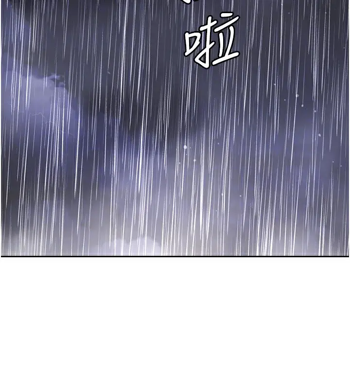 漫画《税金女友》第13话第115张图