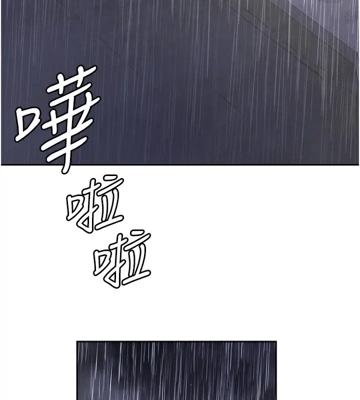 漫画《税金女友》第13话第118张图