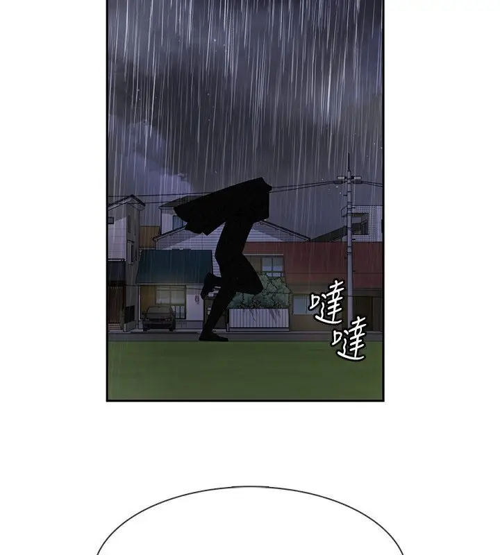 漫画《税金女友》第13话第119张图