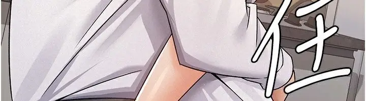 漫画《税金女友》第13话第123张图