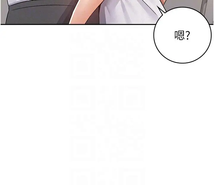 漫画《税金女友》第13话第124张图