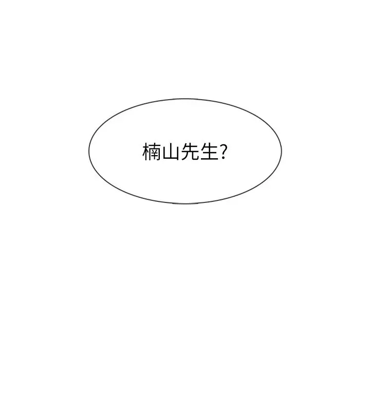 漫画《税金女友》第13话第127张图