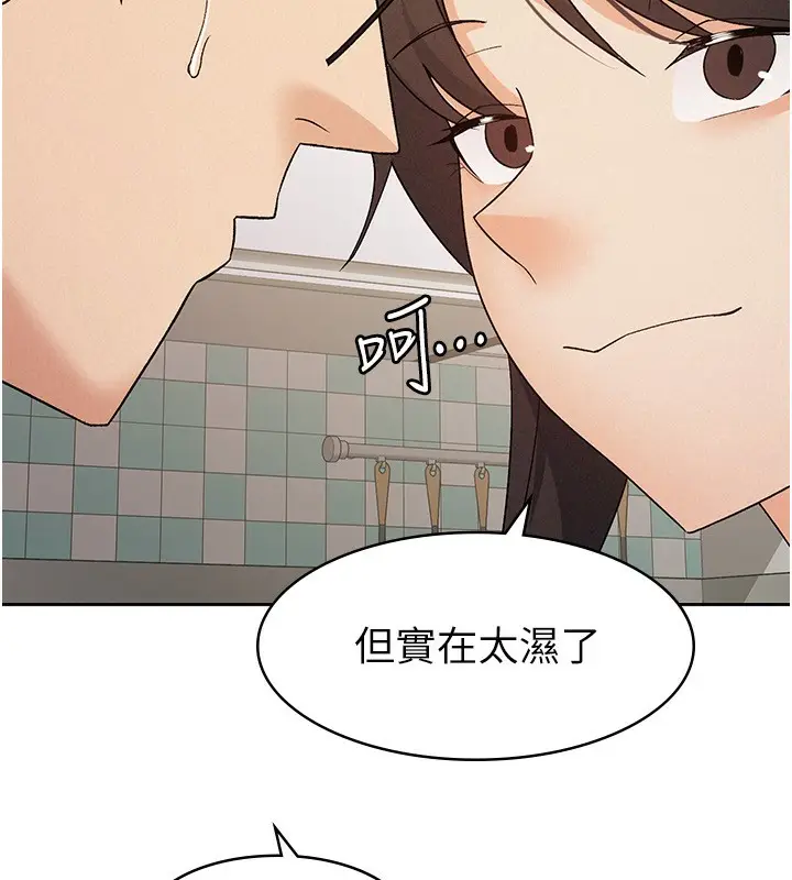 漫画《税金女友》第13话第129张图