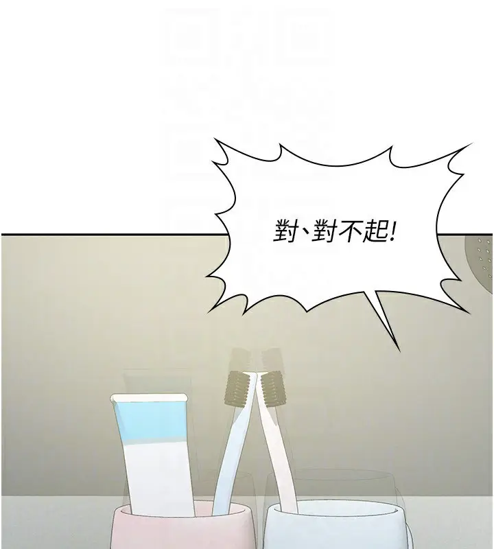 漫画《税金女友》第13话第131张图