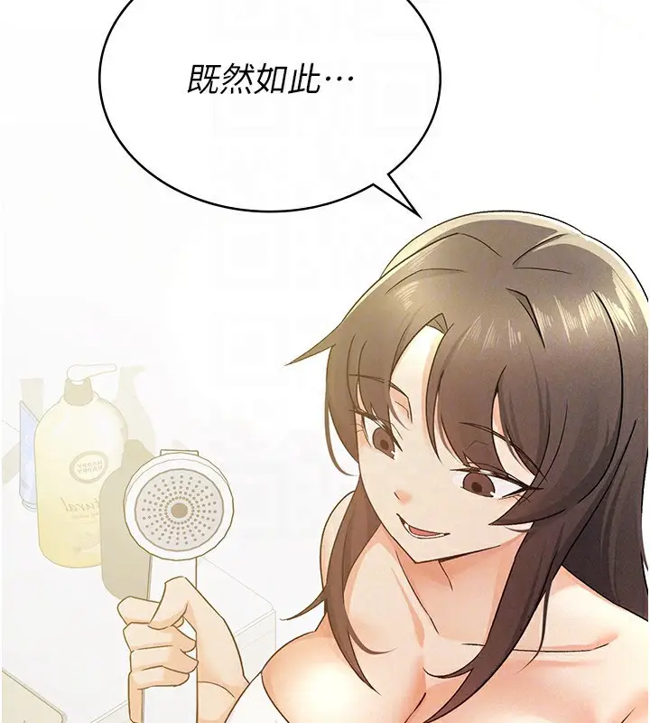 漫画《税金女友》第13话第133张图