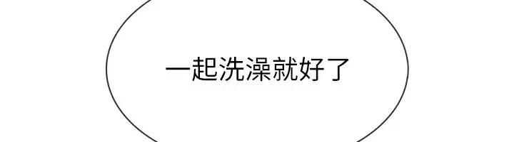 漫画《税金女友》第13话第136张图