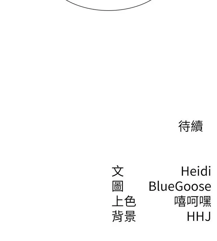 漫画《税金女友》第13话第137张图