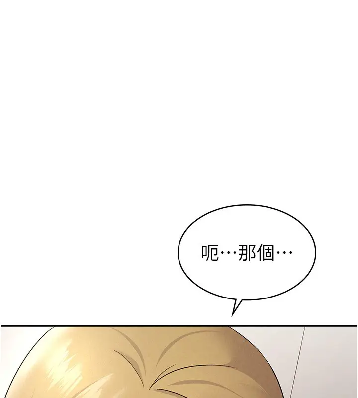 漫画《税金女友》第13话第19张图