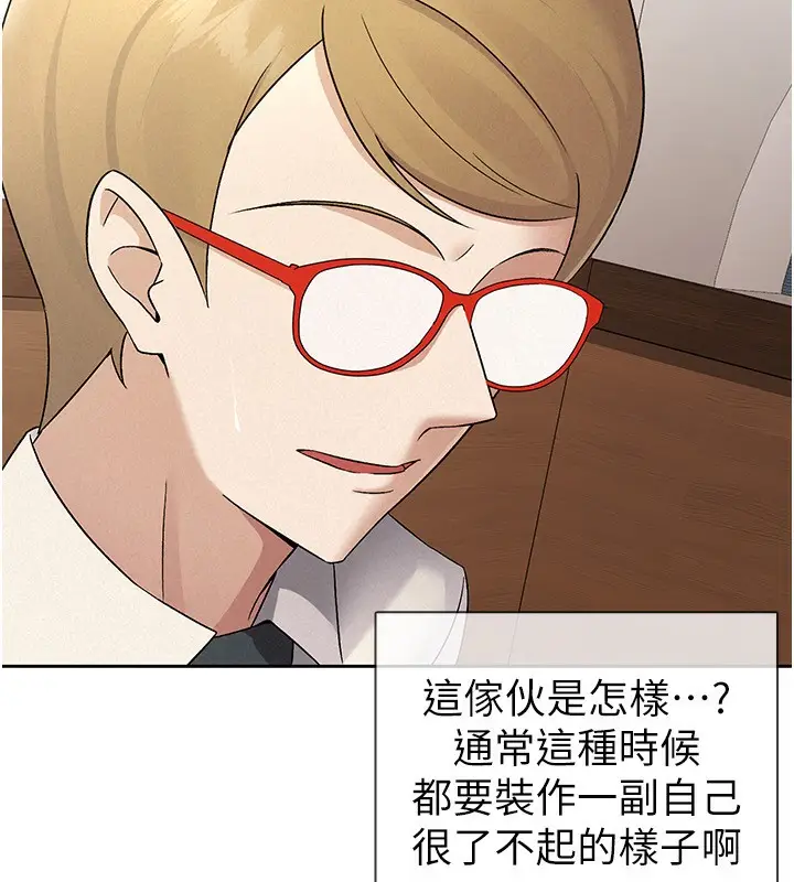 漫画《税金女友》第13话第20张图