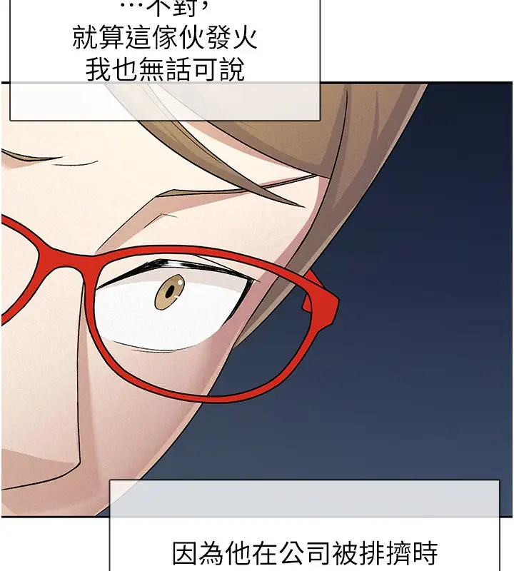 漫画《税金女友》第13话第22张图