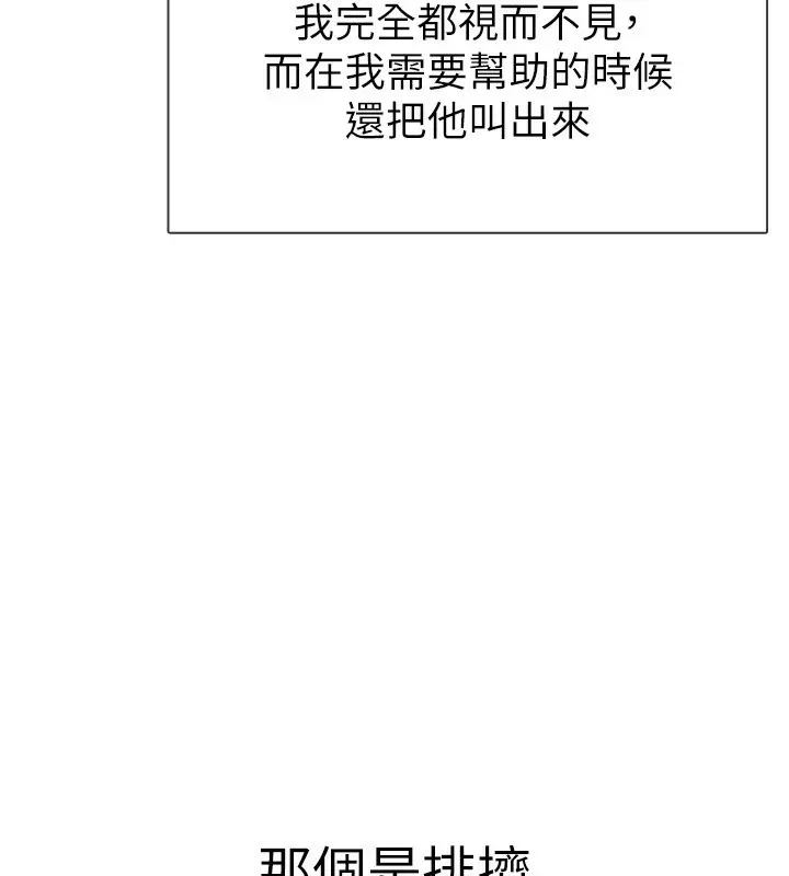 漫画《税金女友》第13话第23张图