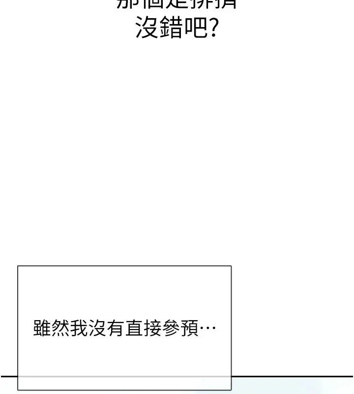 漫画《税金女友》第13话第24张图