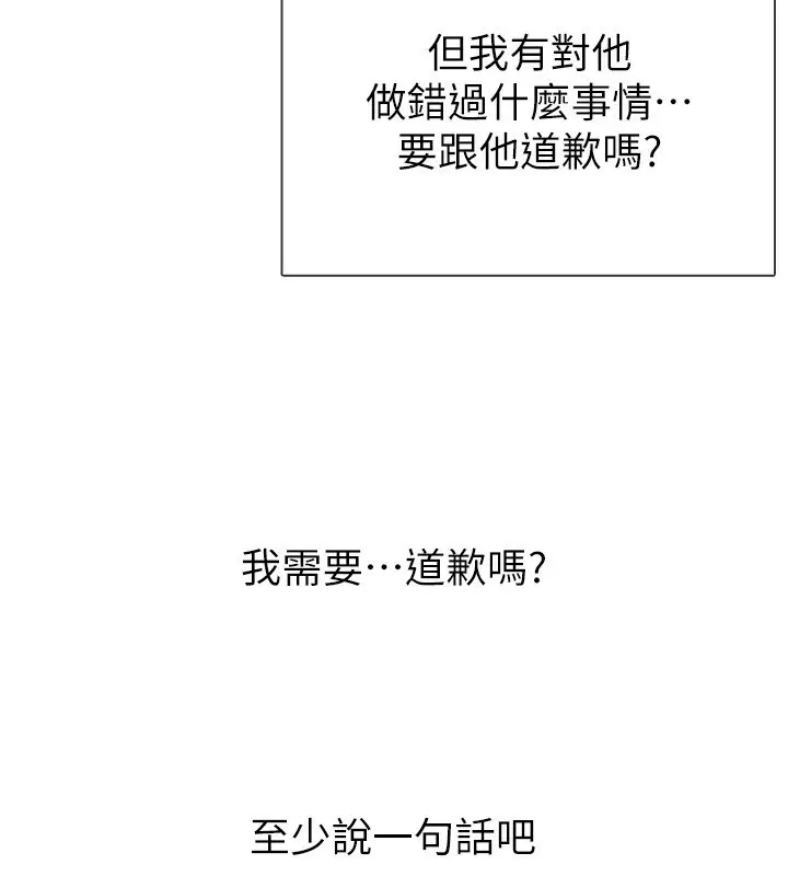 漫画《税金女友》第13话第26张图
