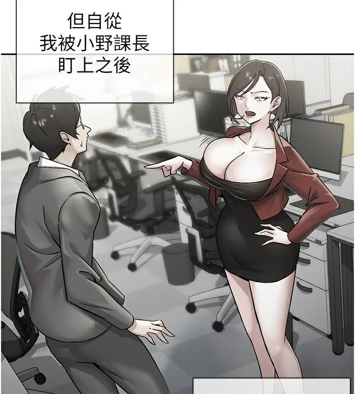 漫画《税金女友》第13话第3张图