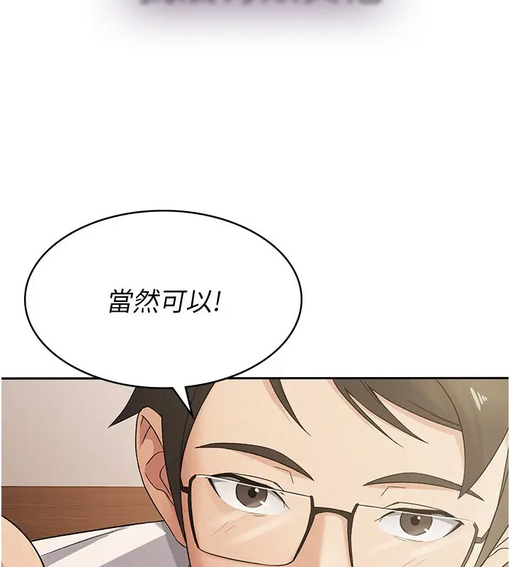 漫画《税金女友》第13话第32张图