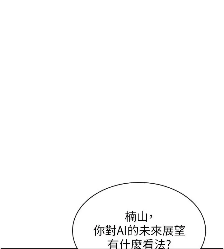 漫画《税金女友》第13话第37张图