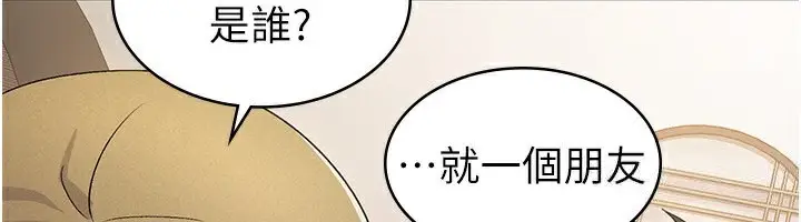 漫画《税金女友》第13话第41张图