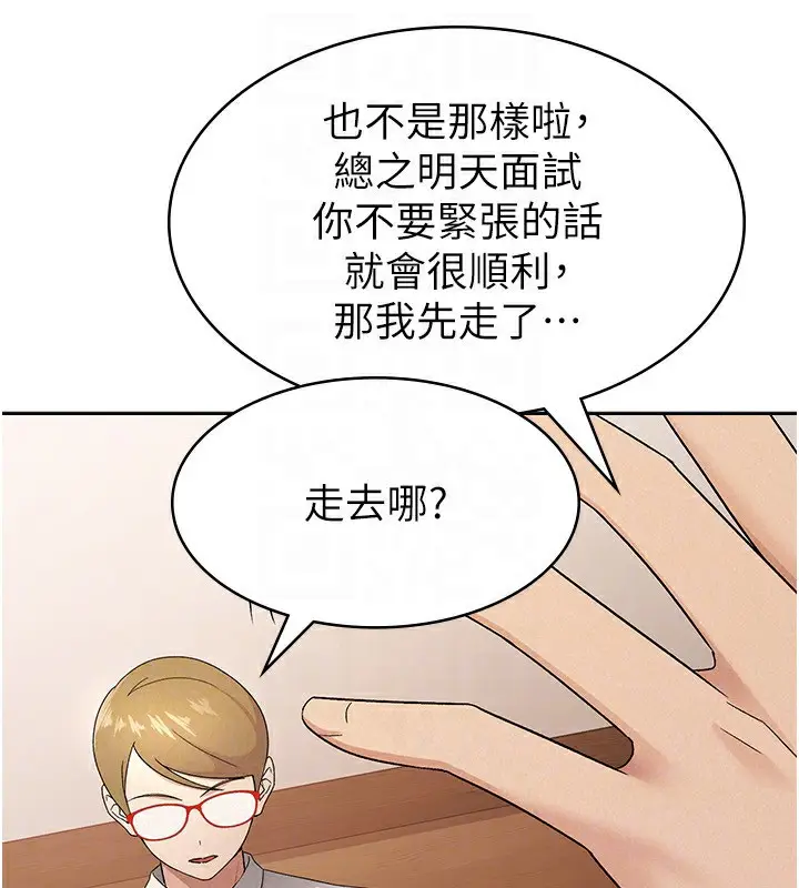漫画《税金女友》第13话第44张图