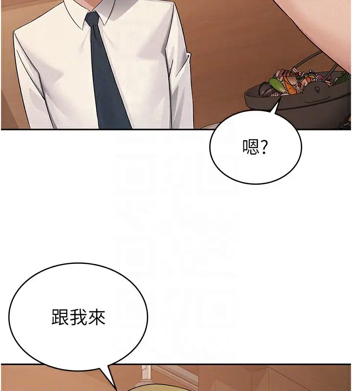 漫画《税金女友》第13话第45张图