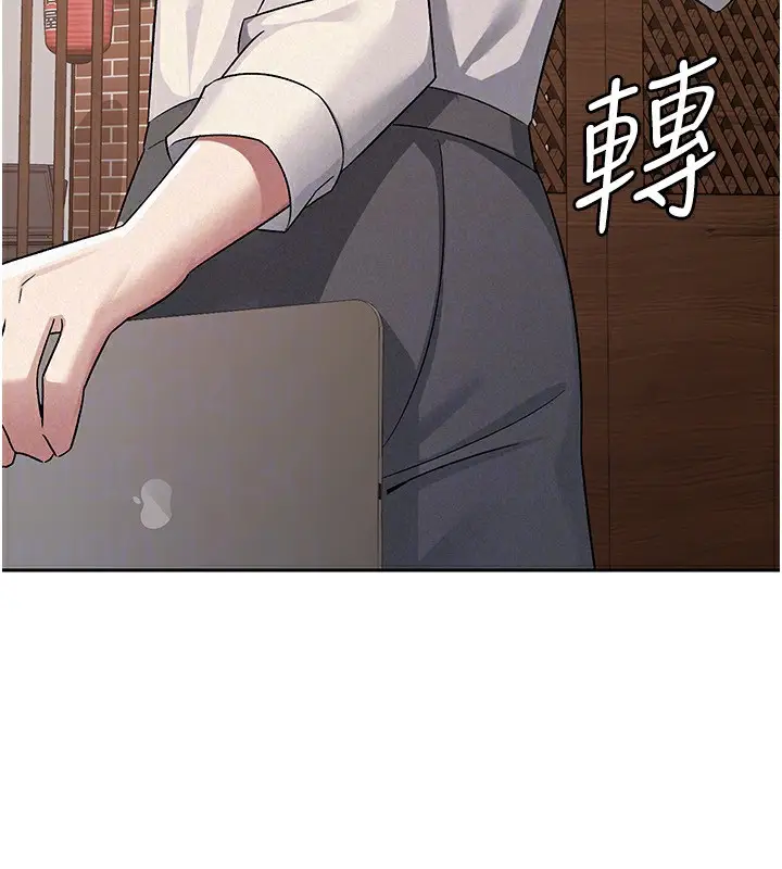 漫画《税金女友》第13话第47张图