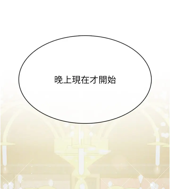 漫画《税金女友》第13话第48张图