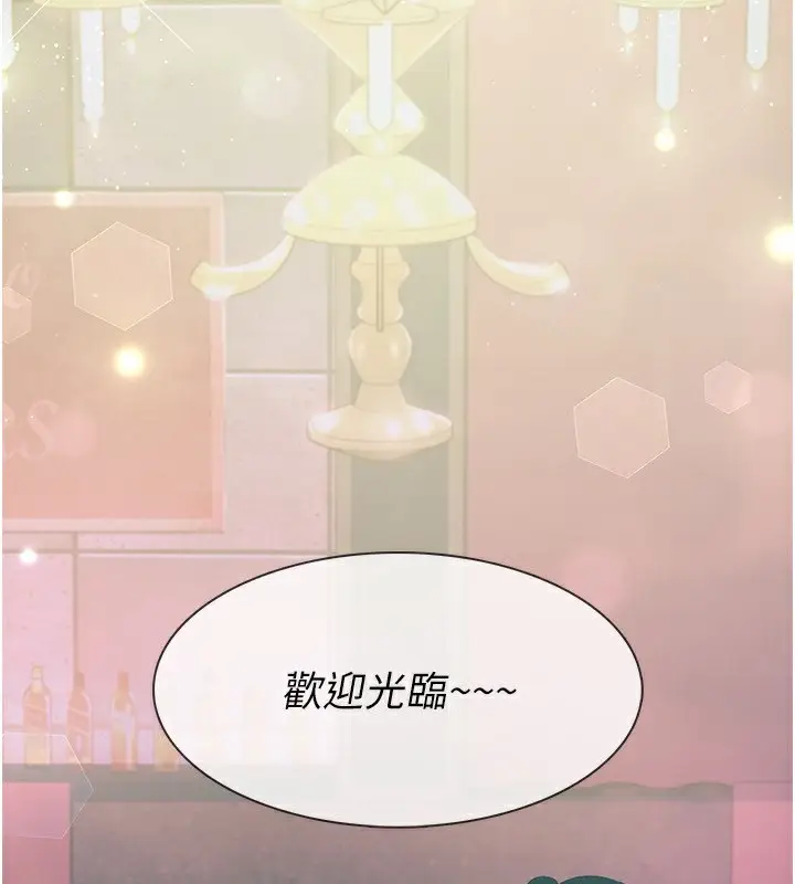 漫画《税金女友》第13话第50张图