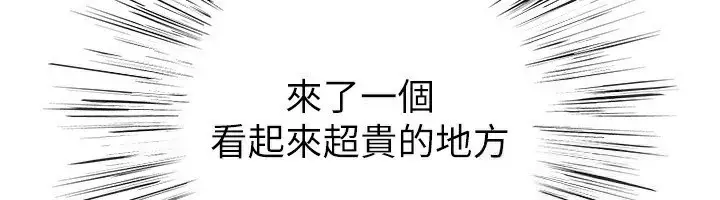 漫画《税金女友》第13话第55张图
