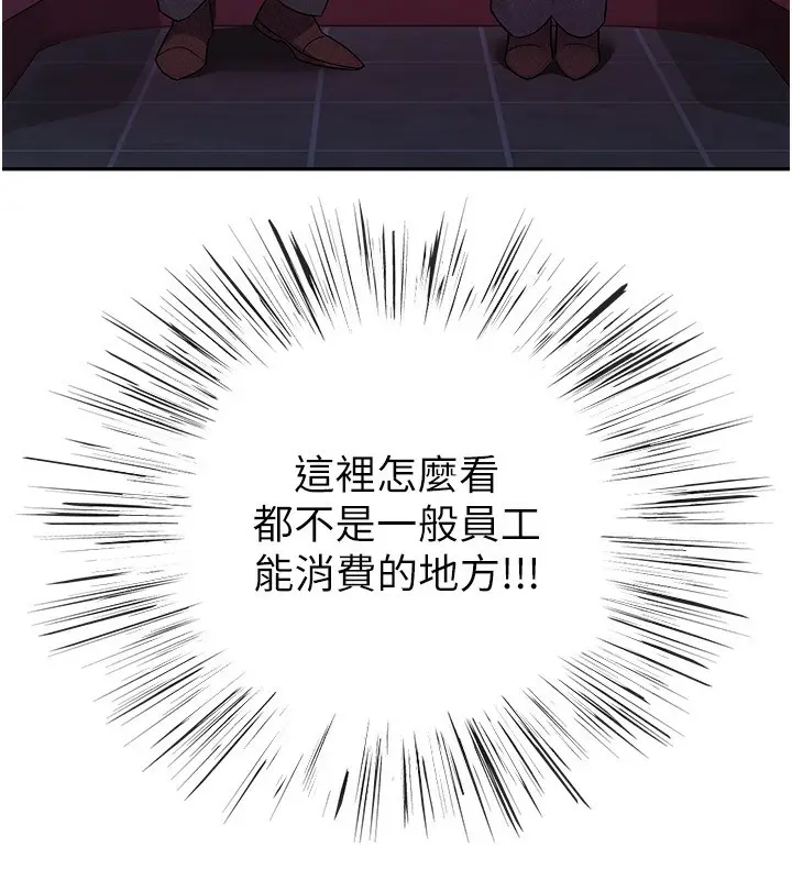 漫画《税金女友》第13话第57张图
