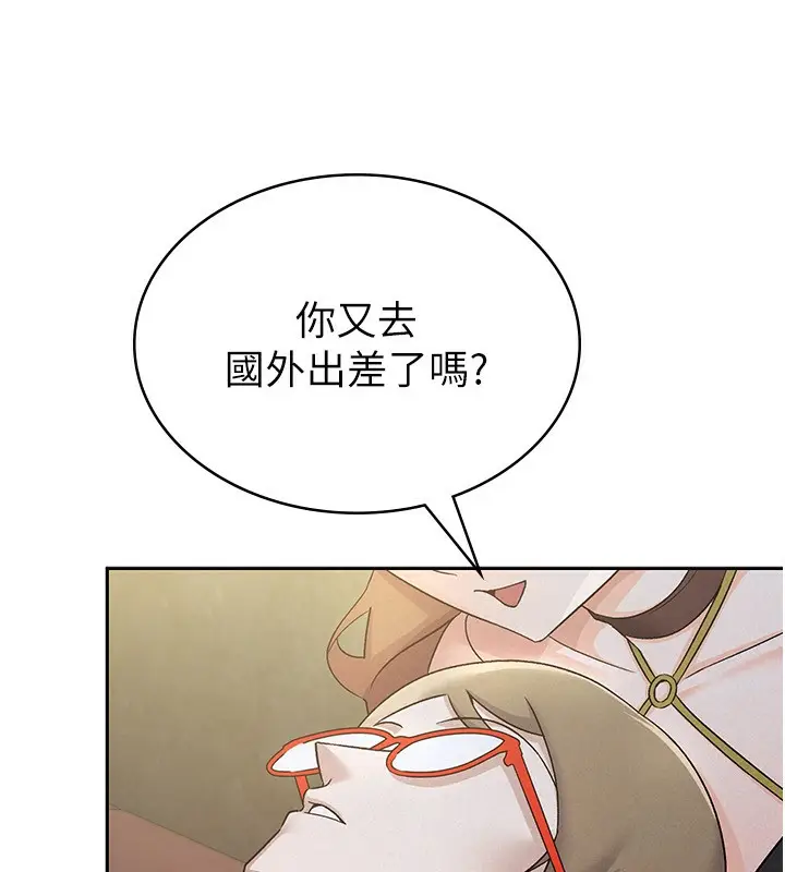 漫画《税金女友》第13话第58张图
