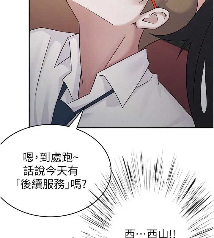 漫画《税金女友》第13话第59张图