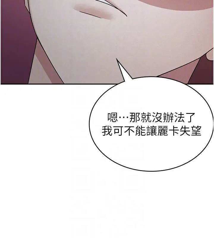 漫画《税金女友》第13话第64张图