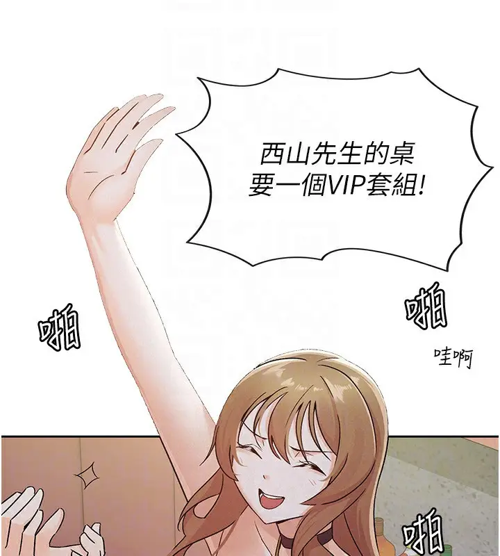 漫画《税金女友》第13话第65张图