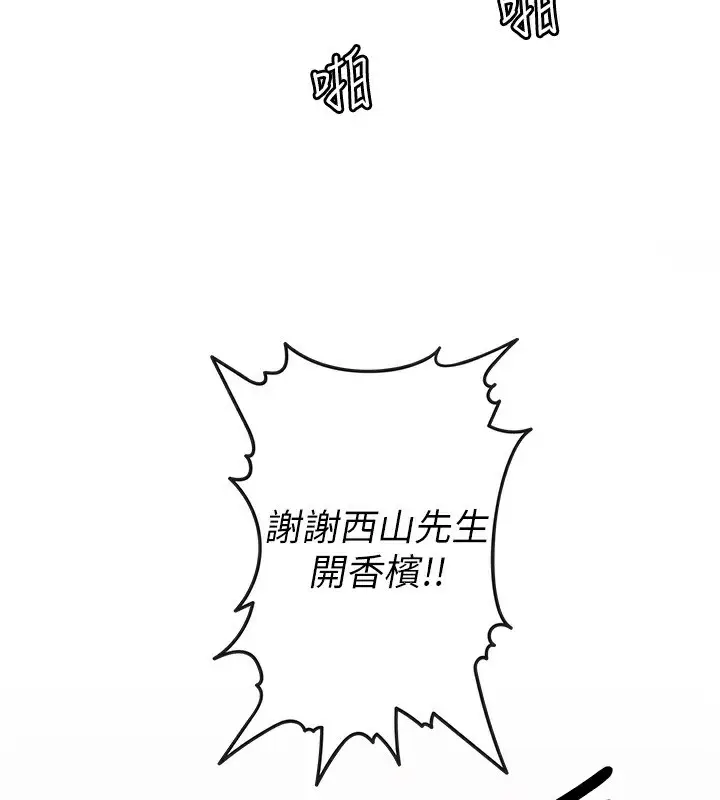 漫画《税金女友》第13话第67张图