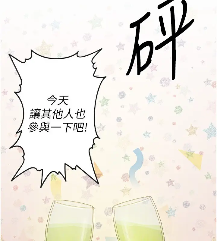 漫画《税金女友》第13话第68张图