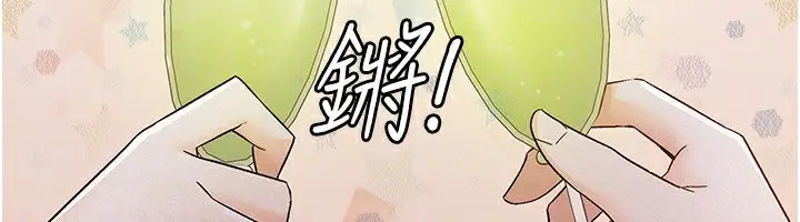 漫画《税金女友》第13话第69张图