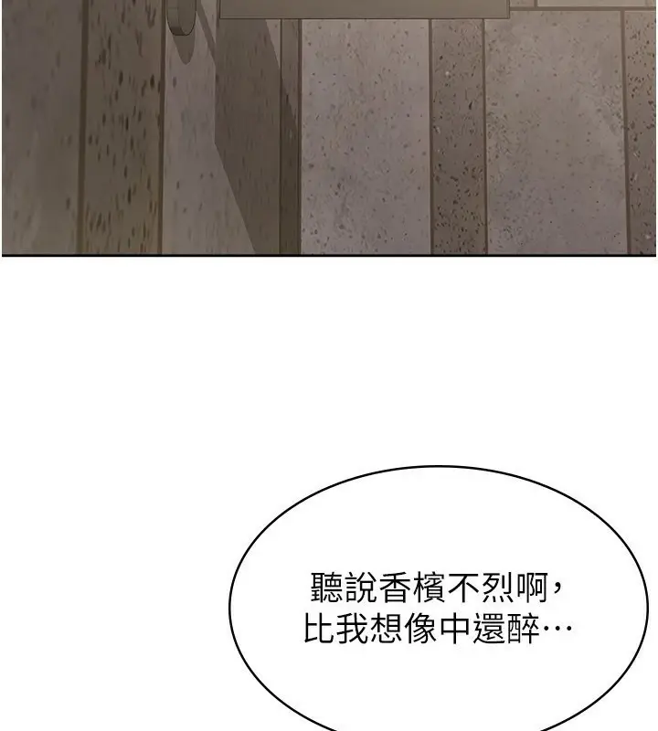 漫画《税金女友》第13话第73张图