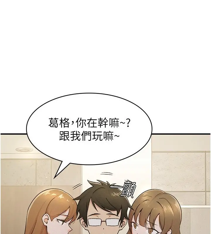 漫画《税金女友》第13话第75张图