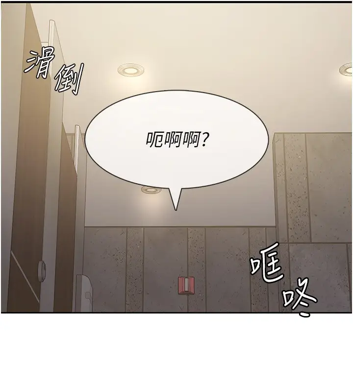 漫画《税金女友》第13话第78张图