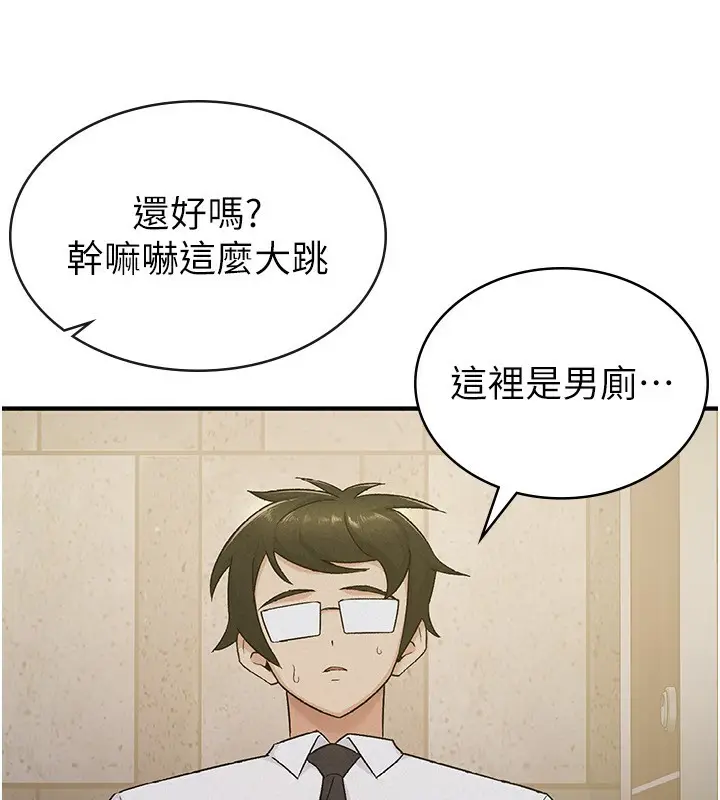 漫画《税金女友》第13话第79张图
