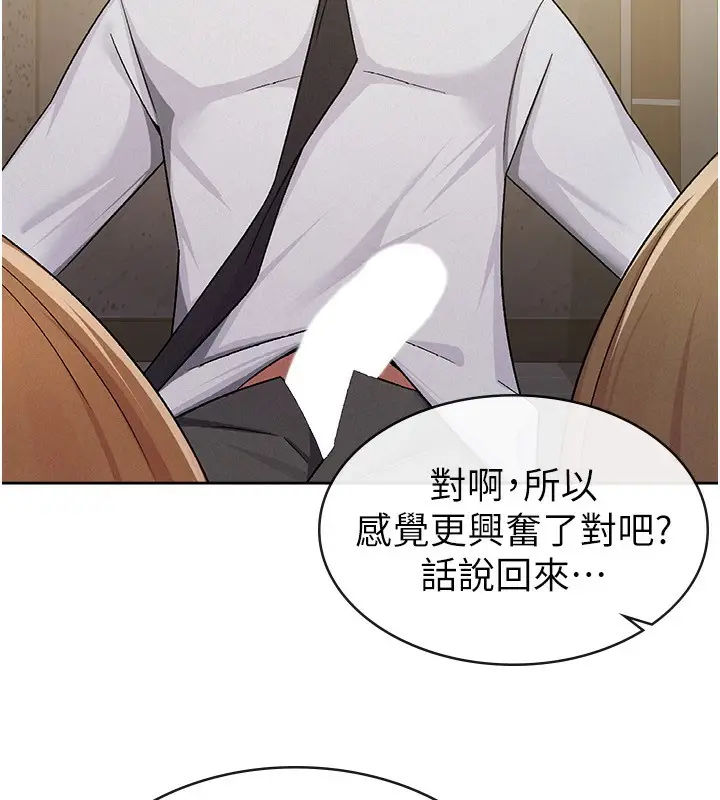 漫画《税金女友》第13话第80张图