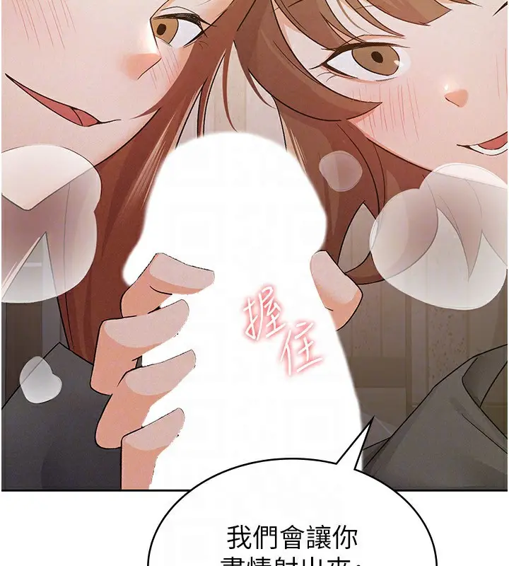 漫画《税金女友》第13话第84张图