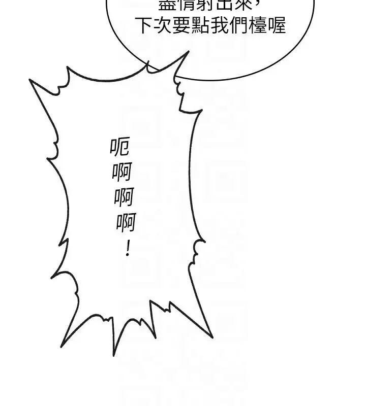 漫画《税金女友》第13话第85张图