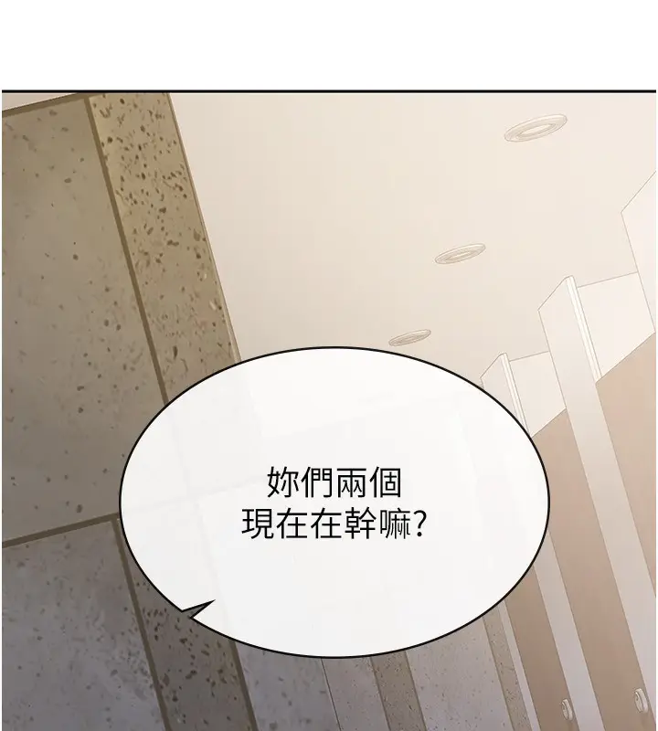 漫画《税金女友》第13话第86张图