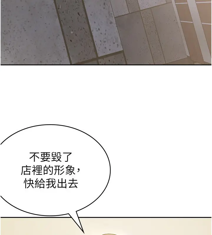 漫画《税金女友》第13话第87张图