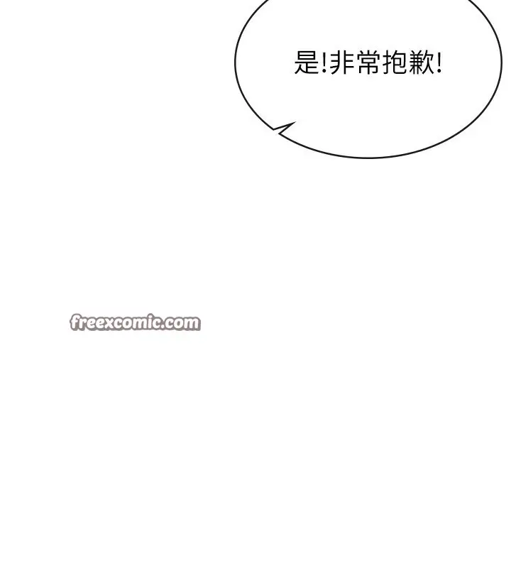 漫画《税金女友》第13话第90张图