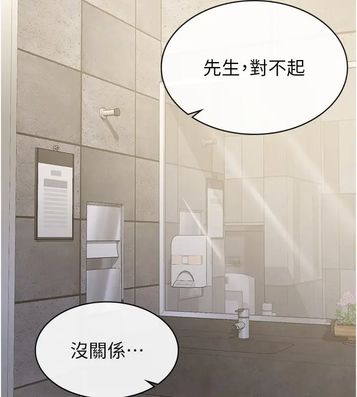 漫画《税金女友》第13话第93张图